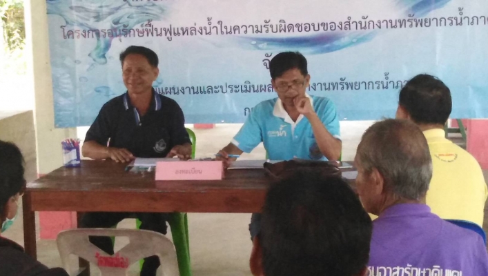 สทภ.11 จัดประชุมรับฟังความคิดเห็นของประชาชน โครงการอนุรักษ์ฟื้นฟูแหล่งน้ำห้วยพระบาง