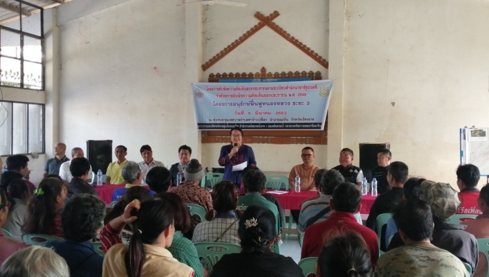 สทภ.1 โดยส่วนประสานและบริหารจัดการลุ่มน้ำกกและโขง จัดโครงการประชุมเชิงปฏิบัติการเพื่อรับฟังความคิดเห็นของประชาชน อำเภอแม่จัน จังหวัดเชียงราย