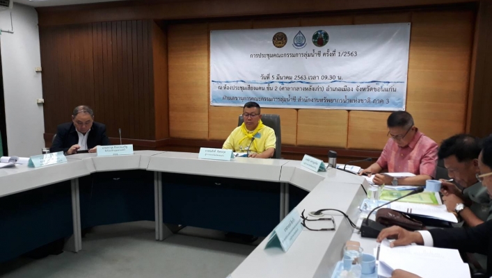 สทภ.4 เข้าร่วมการประชุมคณะกรรมการลุ่มน้ำชี ครั้งที่ 1/2563