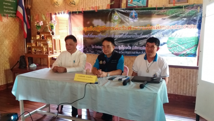 สทภ.๑ โดยส่วนประสานและบริหารจัดการลุ่มน้ำสาละวิน  จัดประชุมเชิงปฏิบัติการเพื่อรับฟังความคิดเห็นของประชาชน พื้นที่อำเภอเมืองจังหวัดแม่ฮ่องสอน