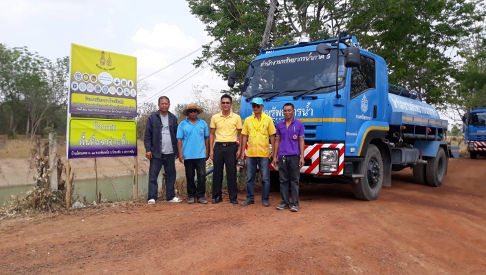 สทภ.5 นำรถบรรทุกน้ำ บรรทุกน้ำช่วยเหลือปประชาชนผู้ได้รับผลกระทบภัยแล้ง ต.ธงชัยเหนือ อ.ปักธงชัย จ.นครราชสีมา