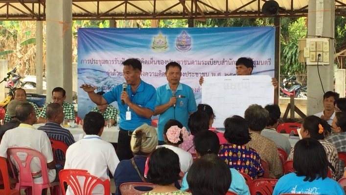 สทภ.11 ส่วนแผนงานและประเมินผล จัดประชุมรับฟังความคิดเห็นประชาชน โครงการอนุรักษ์ฟื้นฟูแหล่งน้ำห้วยเรือ (แก้มลิง)