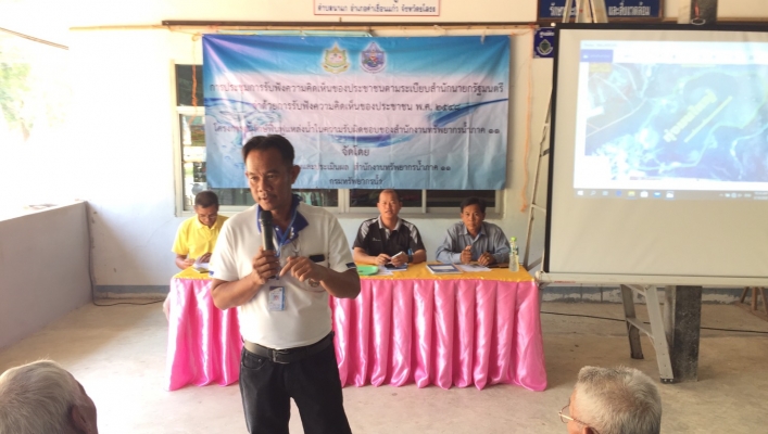 สทภ.11 จัดประชุมรับฟังความคิดเห็นของประชาชน โครงการอนุรักษ์ฟื้นฟูแหล่งน้ำหนองทุ่งมนใหญ่