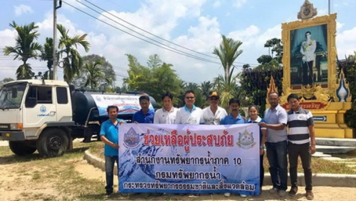 สทภ.10 แจกจ่ายน้ำสะอาดช่วยผู้ประสบภัยสภาวะวิกฤตภัยแล้ง
