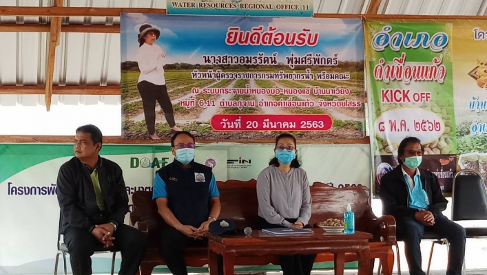 สทภ.11 หัวหน้าผู้ตรวจราชการกรมทรัพยากรน้ำ ลงพื้นที่ติดตามผลการดำเนินงานโครงการก่อสร้างระบบกระจายน้ำ หนองบ่อ-หนองแข้