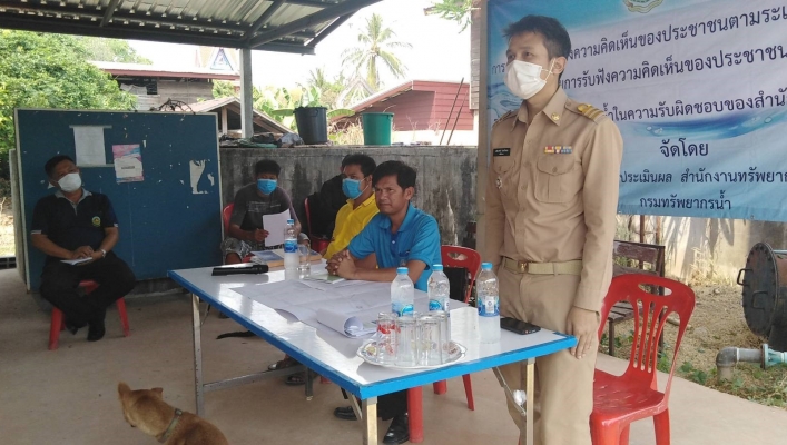สทภ.11 จัดประชุมรับฟังความคิดเห็นของประชาชนโครงการปรับปรุงฟื้นฟูแหล่งน้ำสระน้ำบ้านเตย