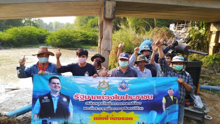 สทภ.9 ทส. ช่วยประชาชน ผ่านพ้นวิกฤตภัยแล้ง ตำบลดู่พงษ์ อำเภอสันติสุข จังหวัดน่าน