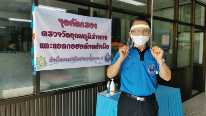 สทภ.4 จัดตั้งจุดคัดกรองวัดอุณหภูมิ ให้บริการเจลล้างมือและจัดทำ Face Shield ให้กับเจ้าหน้าที่เพื่อป้องกันเชื้อโรค