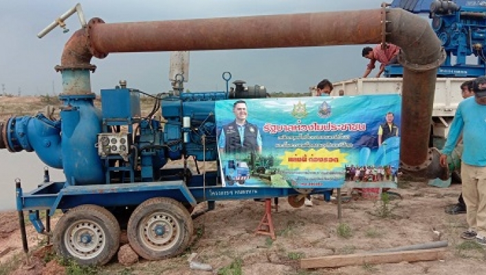 ทส.ช่วยเหลือผู้ประสบภัยแล้งบ้านหนองย่างชิ้น อำเภอสว่างแดนดิน จังหวัดสกลนคร