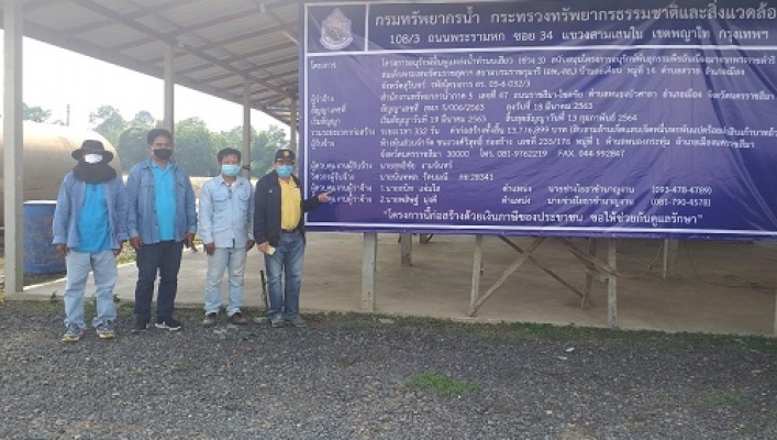 ผอ.สทภ.5 ตรวจติดตามความพร้อมการดำเนินโครงการอนุรักษ์ฟื้นฟูแหล่งน้ำทำนบเสียว (ช่วง 3) สนับสนุนโครงการอนุรักษ์พันธุกรรมพืชอันเนื่องมาจากพระราชดำริ สมเด็จพระเทพรัตนราชสุดาฯ สยามบรมราชกุมารี (อพ.สธ.) จ.สุรินทร์