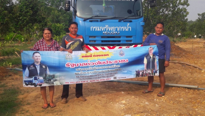 สทภ.6 ช่วยภัยแล้งจังหวัดจันทบุรี