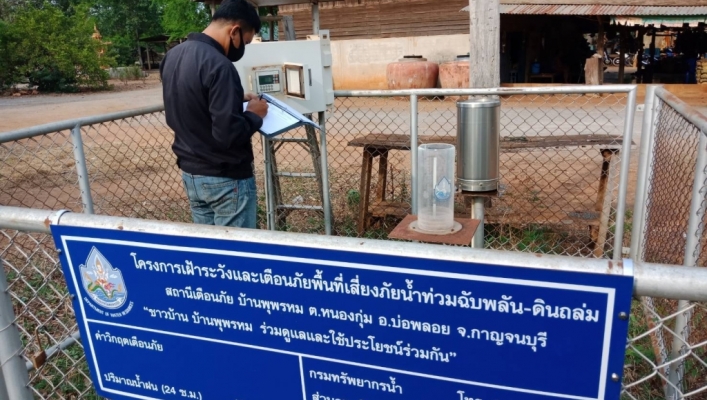 สทภ. 7 โดยส่วนอุทกวิทยา ลงพื้นที่ดำเนินการตรวจสอบซ่อมแซมและบำรุงรักษาสถานีเตือนภัยล่วงหน้า (Early – Warning) ในเขตพื้นที่จังหวัดสุพรรณบุรี และจังหวัดกาญจนบุรี