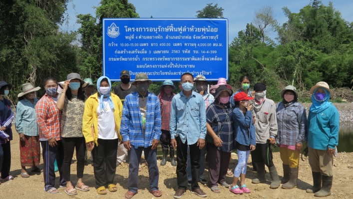 สทภ.7 ลงพื้นที่ติดตามผลการดำเนินงานตามแผนงานโครงการอนุรักษ์ฟื้นฟูลำห้วยพุน้อย หมู่ที่ 4 ตำบลยางหัก อำเภอปากท่อ จังหวัดราชบุรี