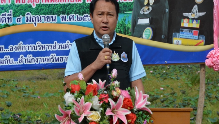 สทภ.9 เปิดโครงการส่งเสริมการอนุรักษ์ทรัพยากรธรรมชาติและสิ่งแวดล้อม