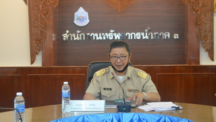 สทภ.3 จัดประชุมติดตามผลการดำเนินงาน ครั้งที่ 4/2563