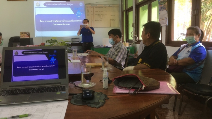 สทภ.9 โดยส่วนประสานและบริหารจัดการลุ่มน้ำน่าน ชี้แจงการขอเข้าร่วมโครงการน้ำบาดาลเพื่อการเกษตร