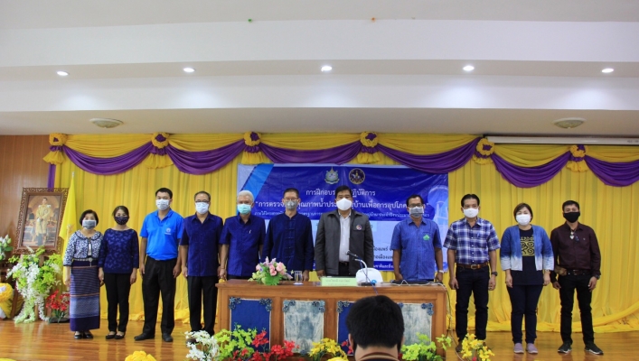 สทภ.9 ร่วมเป็นวิทยากร “การตรวจสอบคุณภาพน้ำประปาหมู่บ้านเพื่อการอุปโภคบริโภค” ภายใต้การพัฒนา ระบบมาตรฐานการตรวจสอบคุณภาพน้ำประปาหมู่บ้าน ปีงบประมาณ พ.ศ. 2563