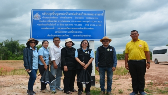 สทภ.11 นำคณะผู้ตรวจสอบภายใน ทน. ลงพื้นที่ติดตามผลการดำเนินงาน จังหวัดมุกดาหาร