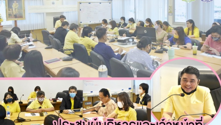 การประชุมผู้บริหารและเจ้าหน้าที่ สำนักส่งเสริมและประสานมวลชน ครั้งที่ 3/2563 ณ ห้องประชุมสำนักส่งเสริมและประสานมวลชน ชั้น 7 กรมทรัพยากรน้ำ