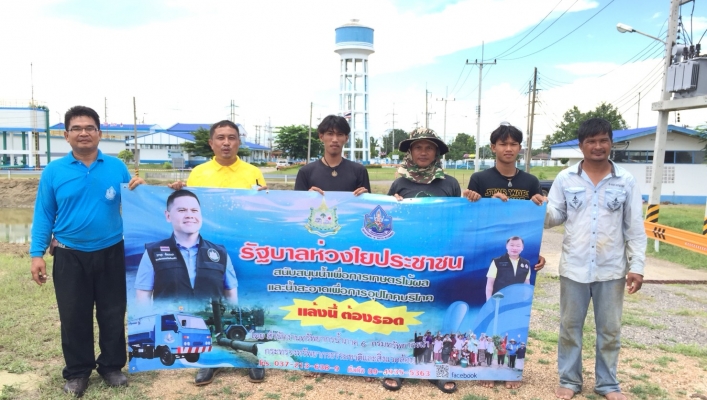 กรมทรัพยากรน้ำ ช่วยการประปาอรัญประเทศ สร้างความมั่นคงด้านน้ำให้กับพื้นที่เขตเศรษฐกิจพิเศษ