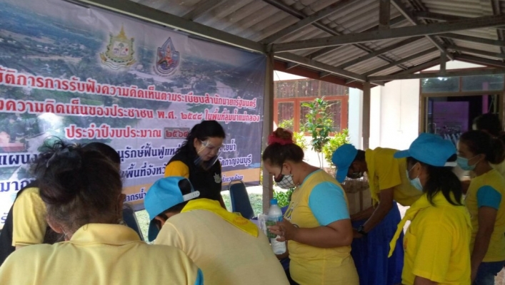 สทภ. 7 จัดโครงการประชุมเชิงปฏิบัติการรับฟังความคิดเห็นของประชาชนตามระเบียบสำนักนายกรัฐมนตรีว่าด้วยการรับฟังความคิดเห็นของประชาชน พ.ศ. 2548  จังหวัดกาญจนบุรี