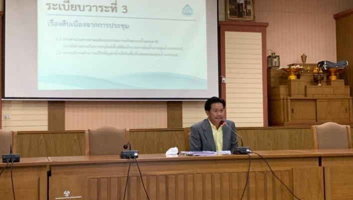 สทภ. 7 ร่วมประชุมคณะกรรมการลุ่มน้ำแม่กลอง ครั้งที่ 2/2563 จังหวัดราชบุรี