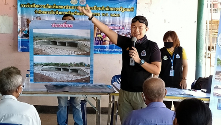 สทภ.๔  จัดประชุมรับฟังความคิดเห็นของประชาชนตามระเบียบสำนักนายกรัฐมนตรี  พ.ศ.๒๕๔๘ โครงการอนุรักษ์ฟื้นฟูห้วยโพง  บ้านสงแดง  ตำบลนาแพง  อำเภอโคกโพธิ์ไชย  จังหวัดขอนแก่น
