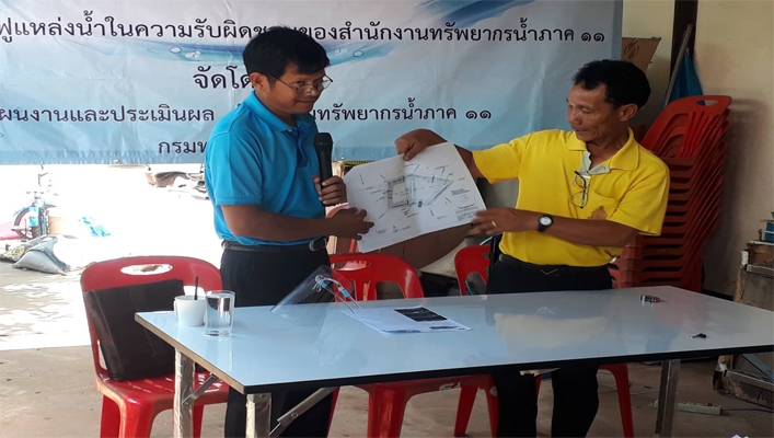 สทภ.11 ส่วนแผนงานและการประเมินผล จัดประชุมรับฟังความคิดเห็นของประชาชน โครงการปรับปรุงฟื้นฟูแหล่งน้ำสระน้ำสาธารณะ บ้านนาไร่ใหญ่