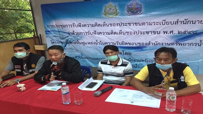 สทภ.11 ส่วนแผนงานและประเมินผล จัดประชุมรับฟังความคิดเห็นของประชาชน โครงการปรับปรุงฟื้นฟูแหล่งน้ำหนองบัว