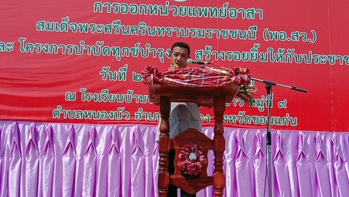 สทภ.4  เข้าร่วมโครงการ  “หน่วยบำบัดทุกข์ บำรุงสุข สร้างรอยยิ้มให้กับประชาชน”  จังหวัดขอนแก่น  ประจำเดือนกรกฎาคม  2563