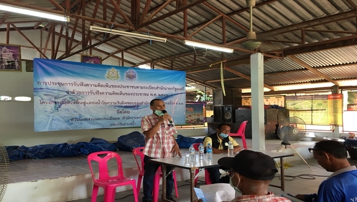 สทภ.11 ส่วนแผนงานและประเมินผล จัดประชุมรับฟังความคิดเห็นของประชาชน โครงการปรับปรุงฟื้นฟูแหล่งน้ำหนองสร้างเข้