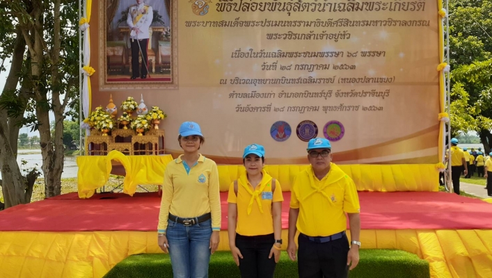 สทภ.6 เข้าร่วมพิธีปล่อยพันธุ์สัตว์น้ำ เนื่องในโอกาสวันเฉลิมพระชนมพรรษา พระบาทสมเด็จพระเจ้าอยู่หัว วันที่ 28 กรกฎาคม 2563