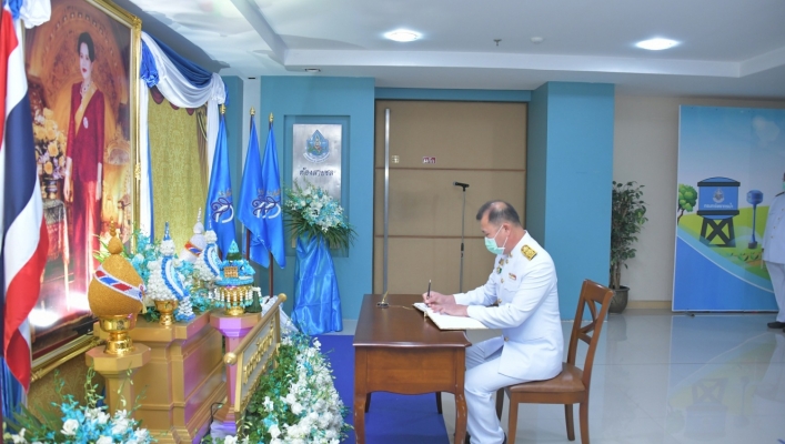 กรมทรััพยากรน้ำถวายพระพร สมเด็จพระนางเจ้าสิริกิติ์ พระบรมราชินีนาถ พระบรมราชชนนีพันปีหลวง