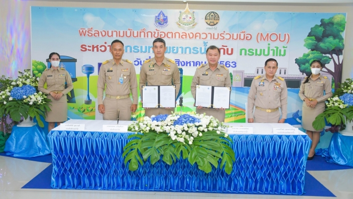 กระทรวงทรัพยากรธรรมชาติและสิ่งแวดล้อม ผนึกกำลังอนุรักษ์และฟื้นฟูป่าต้นน้ำ  กรมทรัพยากรน้ำ จับมือ กรมป่าไม้ ลงนามบันทึกข้อตกลงความร่วมมือ (MOU)