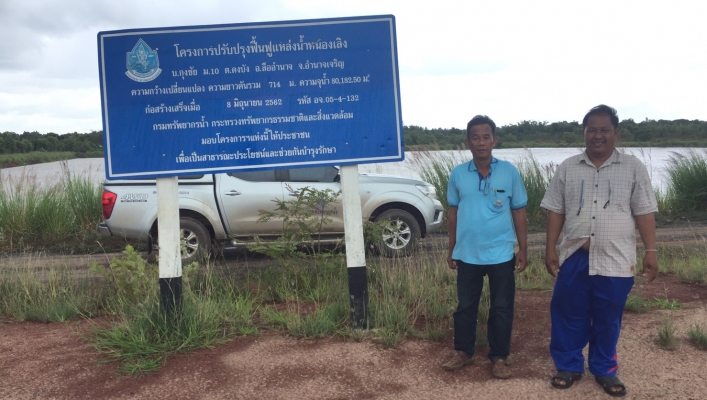 สทภ.11 สำรวจข้อมูลการพัฒนาแหล่งน้ำในไร่นานอกเขตชลประทาน