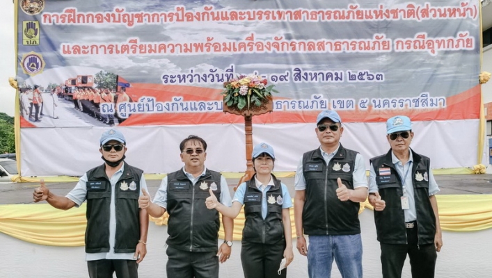 สทภ.5 ร่วมพิธีปล่อยขบวนทรัพยากร ยานพาหนะ เครื่องจักรกลสาธารณภัย  ในการฝึกกองบัญชาการป้องกันและบรรเทาสาธารณภัยแห่งชาติ (ส่วนหน้า) จังหวัดนครราชสีมา