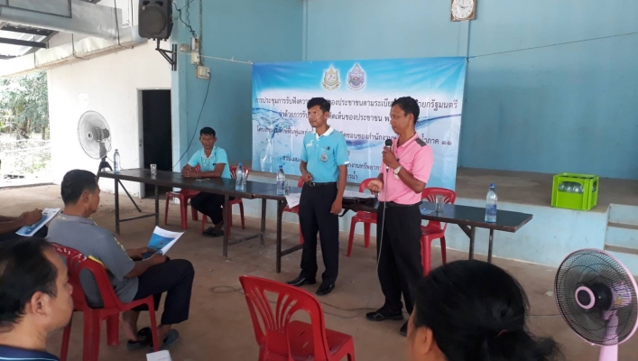 สทภ.11 ส่วนแผนงานและประเมินผล จัดประชุมรับฟังความคิดเห็นของประชาชน โครงการอนุรักษ์ฟื้นฟูแหล่งน้ำอ่างเก็บน้ำห้วยคำเม็กน้อย