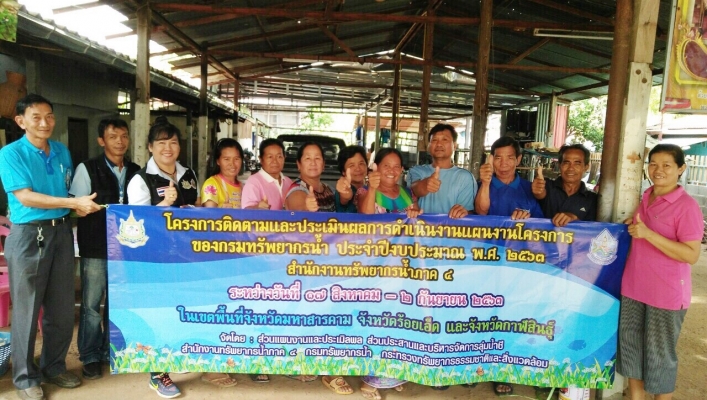 สทภ.4 ติดตามและประเมินผลโครงการอนุรักษ์ฟื้นฟูโนนฮ่อง  บ้านโนนท่อน  ตำบลสระบัว  อำเภอปทุมรัตน์  จังหวัดร้อยเอ็ด