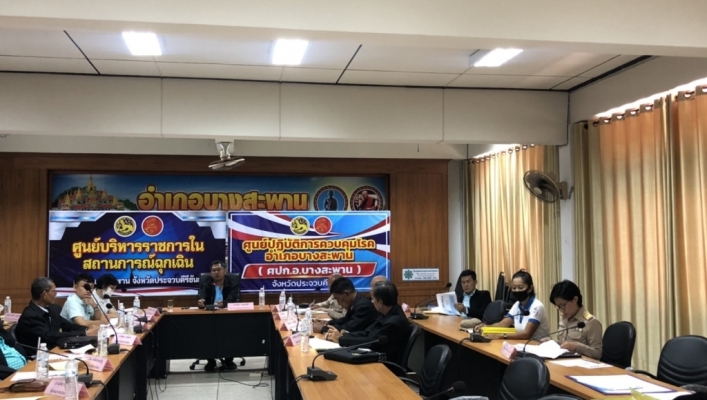 สทภ. 7 เข้าร่วมประชุมคณะกรรมการธรรมาภิบาลจังหวัดประจวบคีรีขันธ์