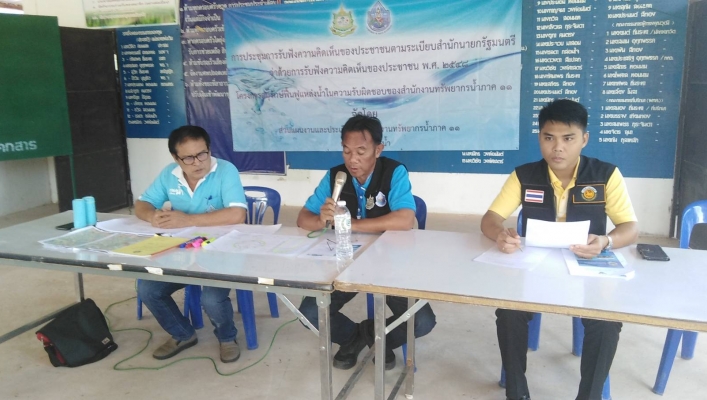 สทภ.11 ส่วนแผนงานและการประเมินผล จัดประชุมรับฟังความคิดเห็นของประชาชน โครงการก่อสร้างระบบกระจายน้ำ สนับสนุนมันสำปะหลังแปลงใหญ่ บ้านโคกนกกระเต็น