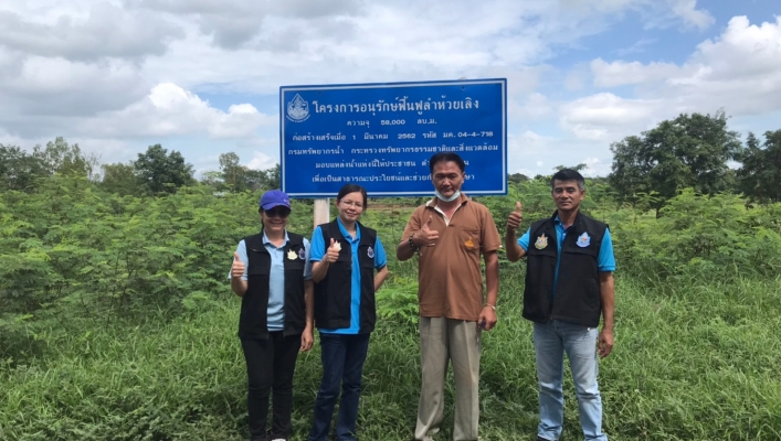 สทภ.4 ติดตามประเมินผลโครงการอนุรักษ์ฟื้นฟูลำห้วยเลิง ตำบลนาดูน อำเภอนาดูน จังหวัดมหาสารคาม