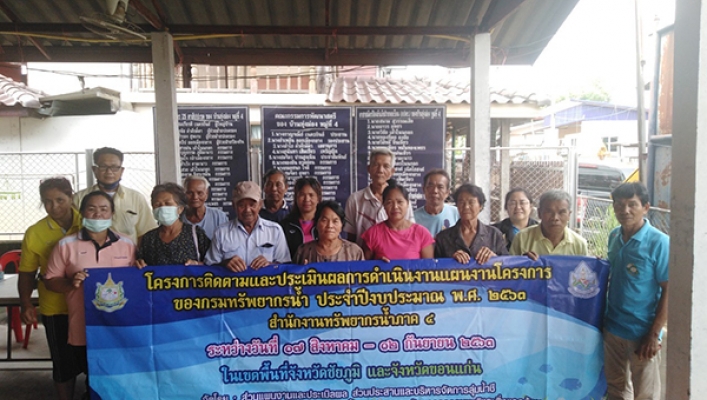 สทภ.4 ติดตามประเมินผลโครงการอนุรักษ์ฟื้นฟูแหล่งน้ำอ่างเก็บน้ำห้วยขามเฒ่า บ้านหนองแต้ ตำบลบ้านเดื่อ อำเภอเกษตรสมบูรณ์ จังหวัดชัยภูมิ