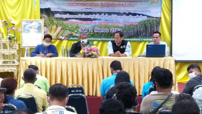 สทภ.1 โดยส่วนประสานและบริหารจัดการลุ่มน้ำปิงตอนล่าง จัดโครงการประชุมเชิงปฏิบัติการเพื่อรับฟังความคิดเห็นของประชาชน โครงการตามแผนการสำรวจปีงบประมาณ พ.ศ.2563 ในพื้นที่ลุ่มน้ำปิงตอนล่าง
