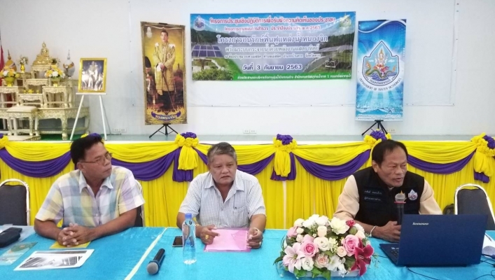 สทภ.1 โดยส่วนประสานและบริหารจัดการลุ่มน้ำปิงตอนล่าง ส่วนประสานและบริหารจัดการลุ่มน้ำปิงตอนล่าง   จัดโครงการประชุมเชิงปฏิบัติการเพื่อรับฟังความคิดเห็นของประชาชน โครงการตามแผนการสำรวจปีงบประมาณ พ.ศ.2563 ในพื้นที่ลุ่มน้ำปิงตอนล่าง