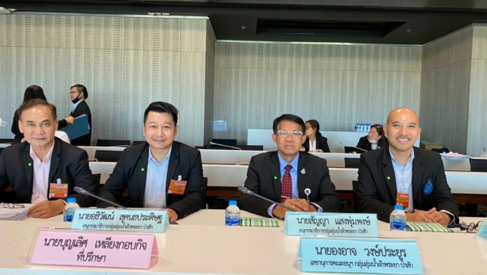 สทภ.2  เข้าร่วมประชุมคณะอนุกรรมาธิการพิจารณาศึกษาแนวทางการบริหารจัดการกลุ่มลุ่มน้ำเจ้าพระยา ป่าสักณ ห้องประชุมคณะกรรมาธิการ (สผ.)404 ชั้น 4 อาคารรัฐสภา