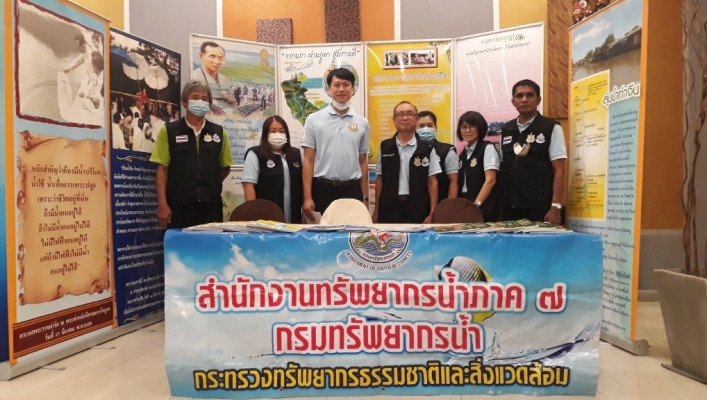 สทภ.7  ร่วมประชุมสัมมนา “ประชารัฐร่วมใจ แก้ไขคุณภาพน้ำลุ่มน้ำท่าจีน
