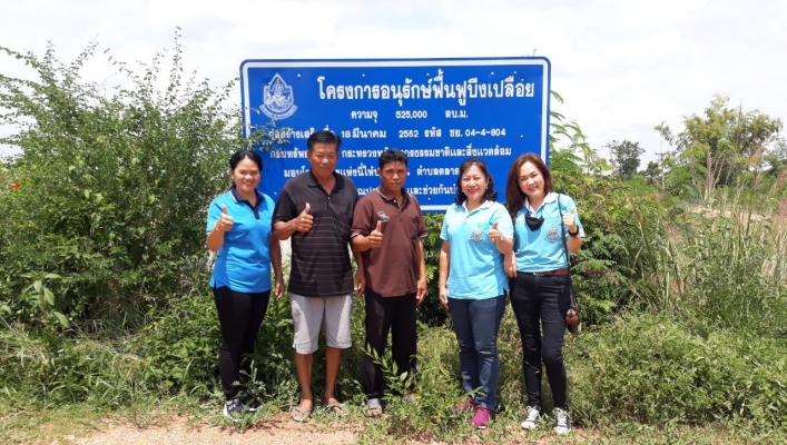 สทภ.4 ติดตามประเมินผลโครงการอนุรักษ์ฟื้นฟูบึงเปลือย บ้านโนนเปลือย ตำบลตลาดแร้ง อำเภอบ้านเขว้า จังหวัดชัยภูมิ