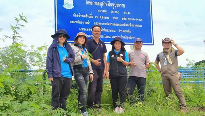 สทภ.4 ติดตามประเมินผลโครงการอนุรักษ์ฟื้นฟูบุ่งหวาย  บ้านหนองเขื่อง  ตำบลกุดตุ้ม  อำเภอเมือง จังหวัดชัยภูมิ