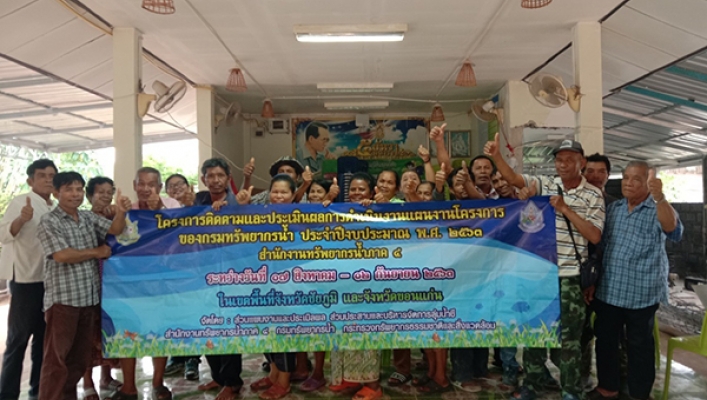 สทภ.4 ติดตามประเมินผลโครงการอนุรักษ์ฟื้นฟูอ่างเก็บน้ำกระโดน  บ้านยางป่า  ตำบลโคกสูง  อำเภอเมือง จังหวัดชัยภูมิ