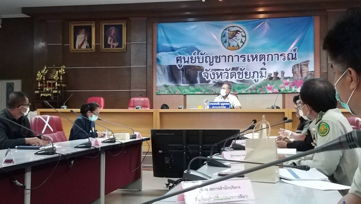 สทภ.4 ร่วมประชุมคณะอนุกรรมการนโยบายที่ดินจังหวัดชัยภูมิ (คทช.จ.ชย.) ครั้งที่ 3/2563
